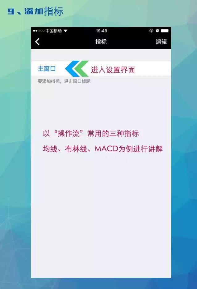 外汇入门mt4使用教程android版,手机mt4外汇新手入门基本操作