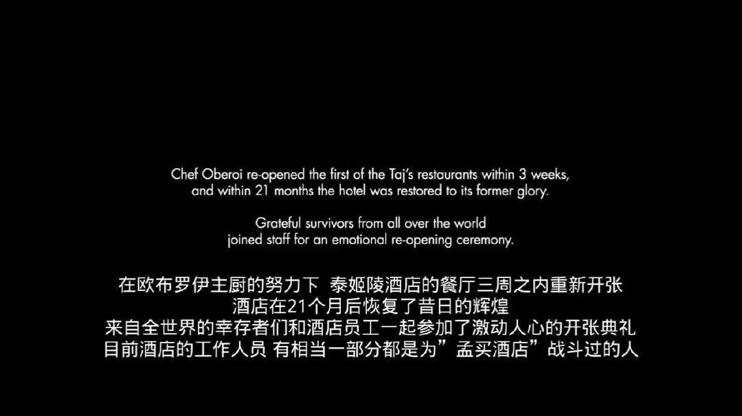 印度电影《孟买酒店》,孟买酒店电影深度解析