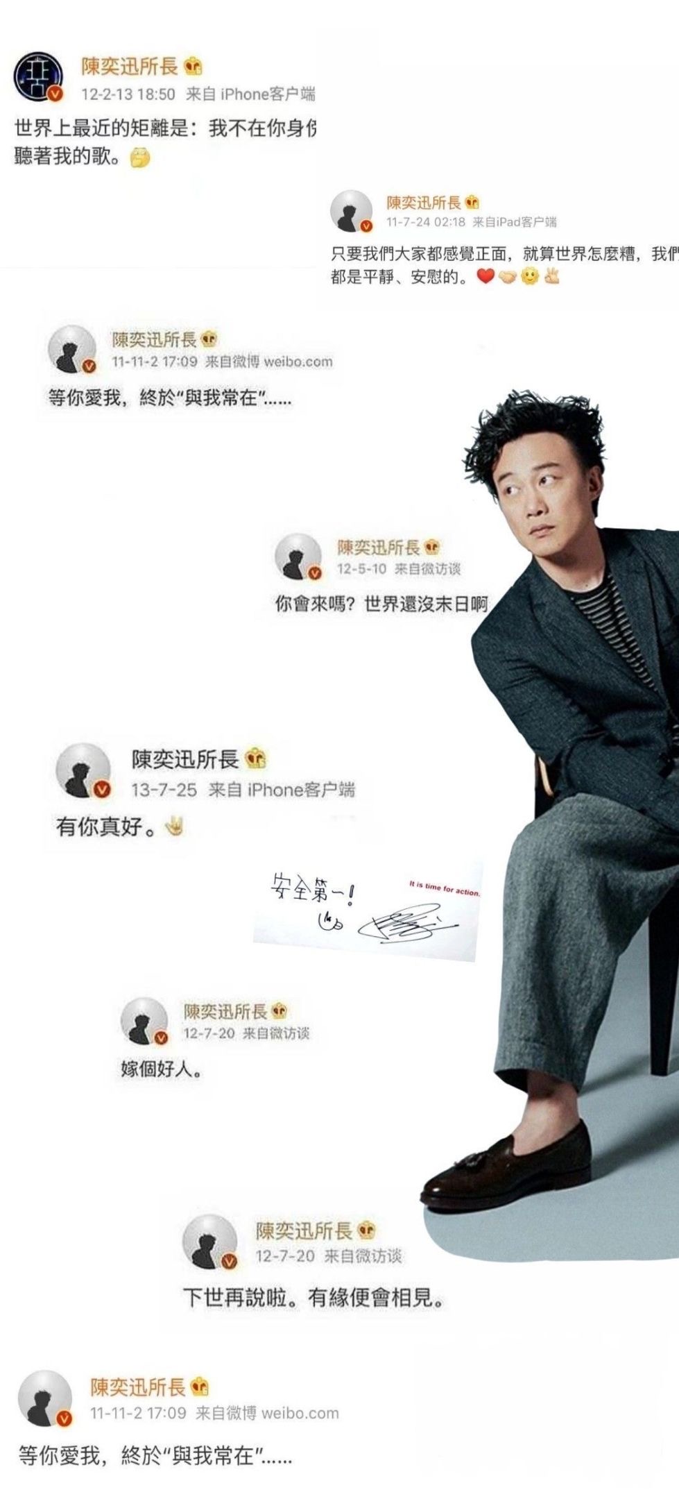 易烊千玺微博语录壁纸,明星微博语录壁纸