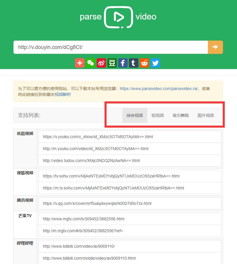 视频解析录制网站,视频解析必备素材