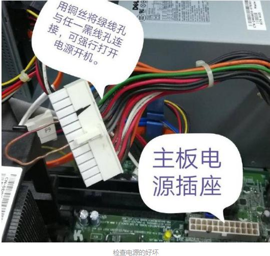 电脑黑屏故障开机后无显示,电脑黑屏无显示怎么处理