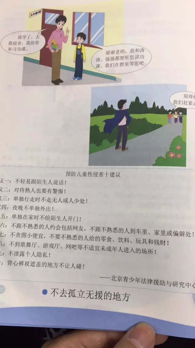 不要让他们的无知，断送数千万青少年的性健康