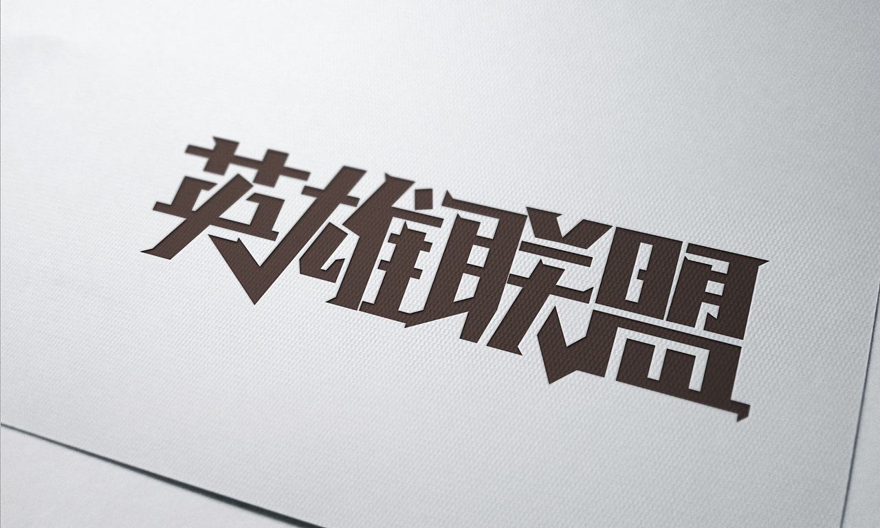 雷霆咆哮扭曲树精熔岩巨兽,英雄联盟熔岩巨兽是辅助还是法师