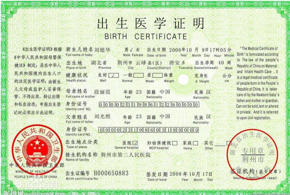 提供出生证明免费给奶粉可信吗,出生证明免费换奶粉