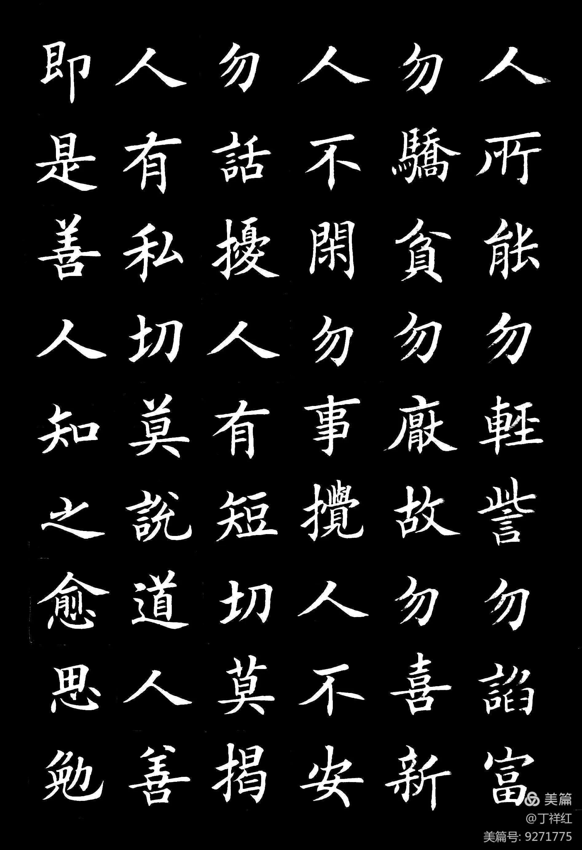 毛笔欧楷弟子规全文,手把手教欧体弟子规