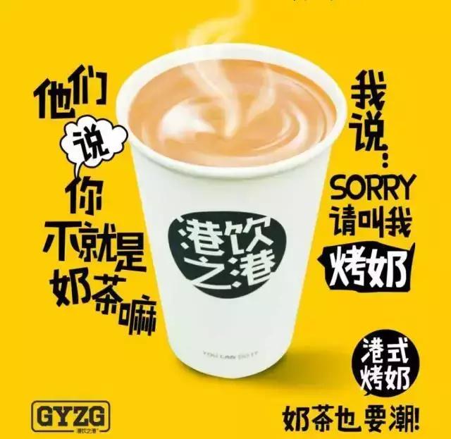 港饮之港新品奶茶,港饮之港新品