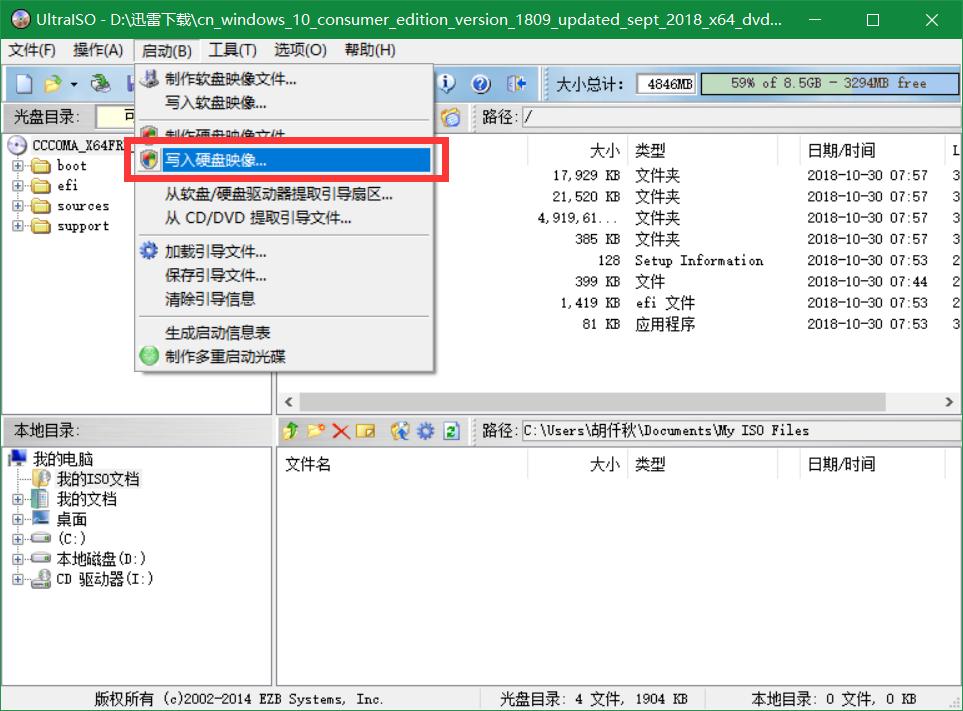 微软原版iso镜像系统怎么安装教程,pe安装win10原版镜像系统教程