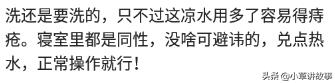 在没有大学没有独卫的情况下,女生如何每晚洗屁屁?看看网友分享