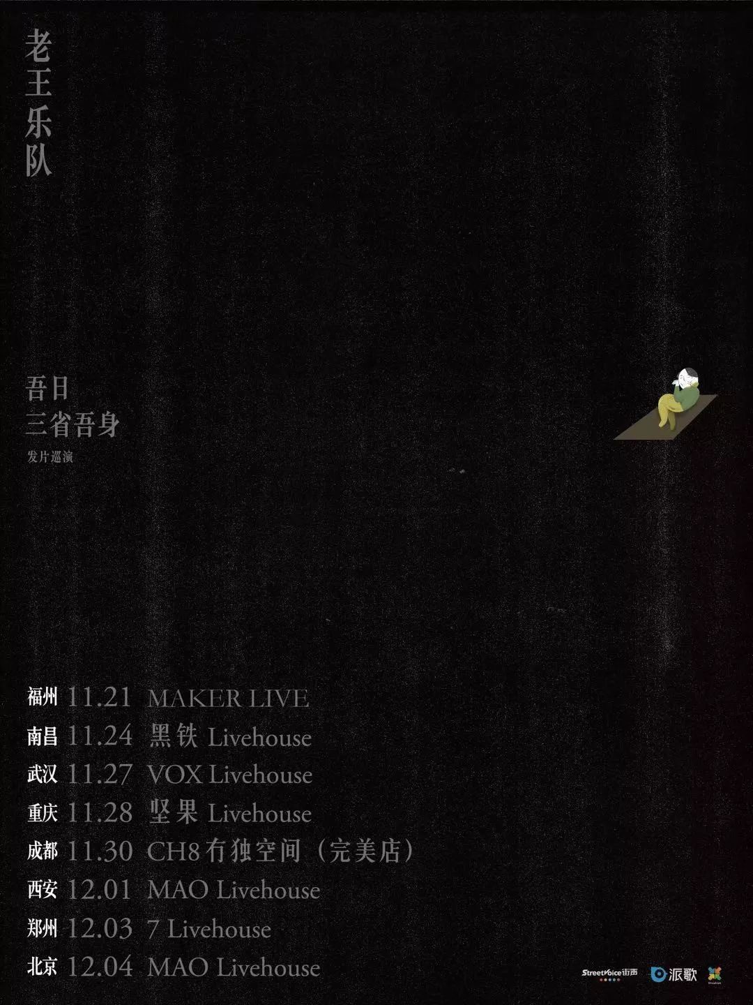 福州市平话大全,福州要闻今天