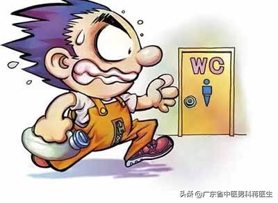 男性排尿异常小心前列腺炎,中医诊断学排尿感异常的临床表现