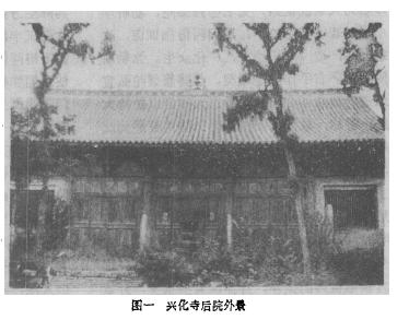 山西兴化寺壁画,稷山县兴化寺元代壁画精美绝伦