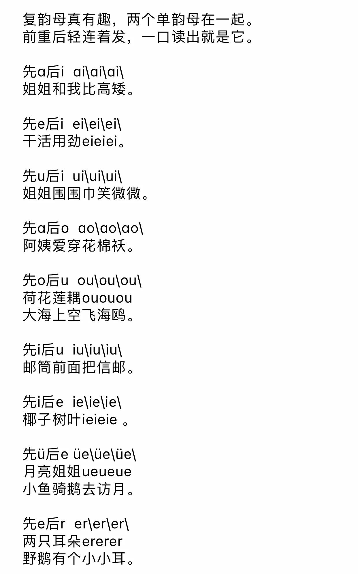 汉语拼音大写字母笔顺笔画顺序,汉语拼音笔画笔顺表