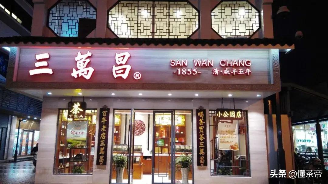 张一元中华百年老字号,茶行业百年老字号top10你知道哪些