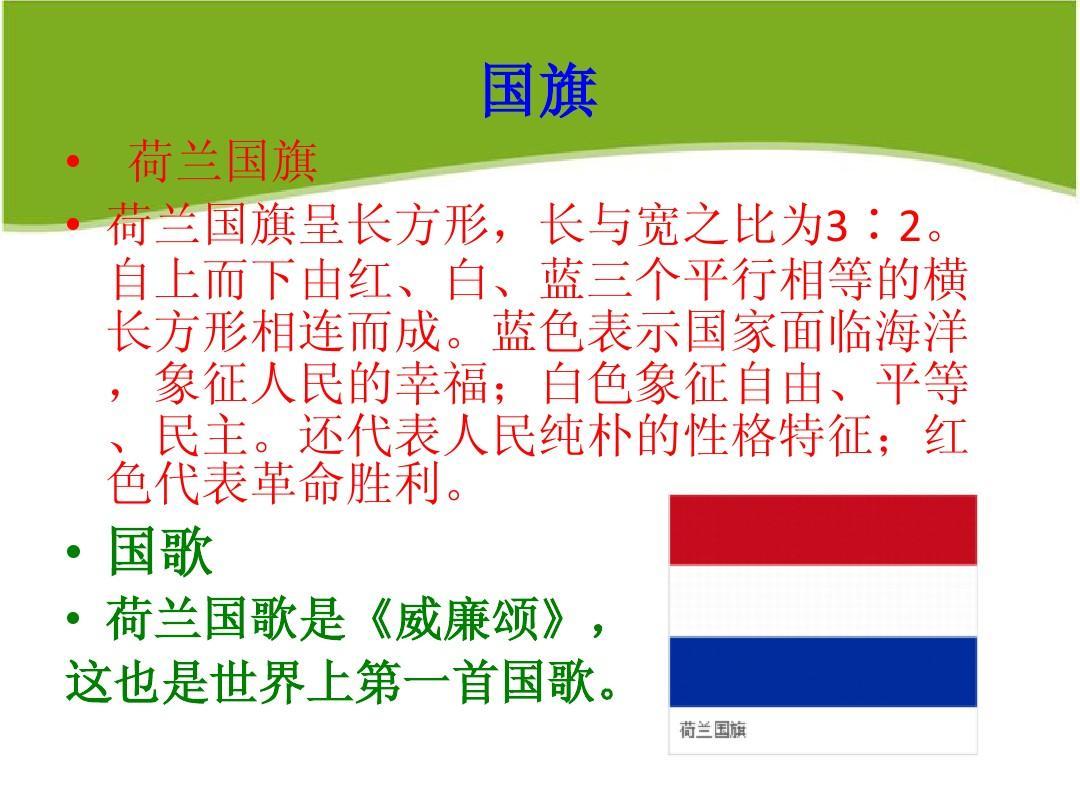 你不知道的国家冷知识荷兰,国家冷知识介绍荷兰