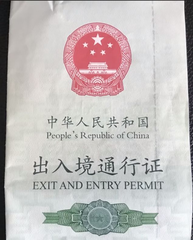 申请港澳定居人员,赴港澳定居申请个人简历