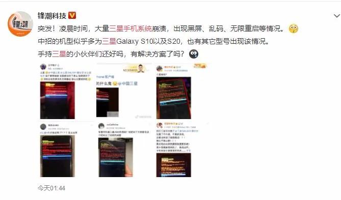 三星手机屏幕乱码怎么解决,三星黑屏乱码解决了吗