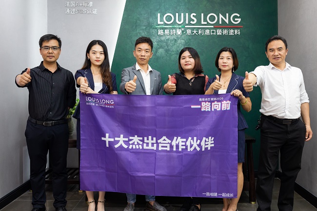 路易诗兰涂料公司,路易诗兰艺术涂料总经销