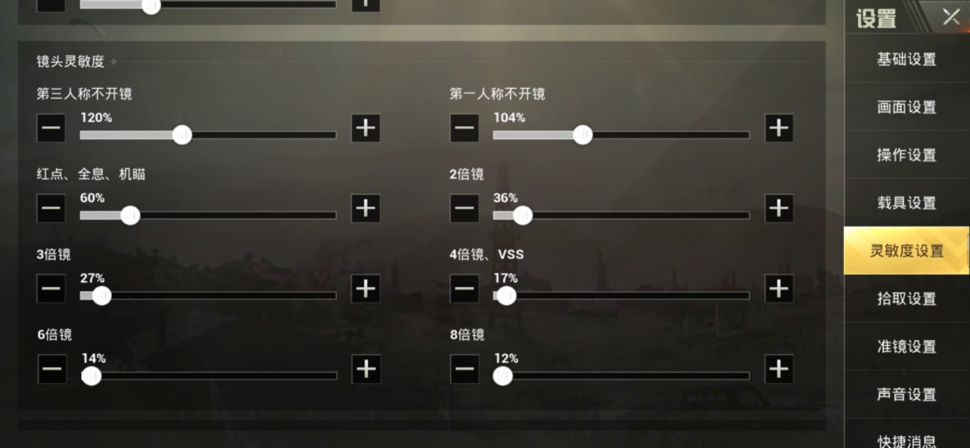 刺激战场压枪技巧教学四指,三指听声辨位教学