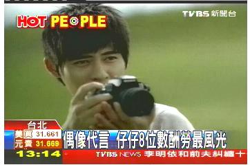 周渝民出道前被甩,现在的周渝民怎么样了