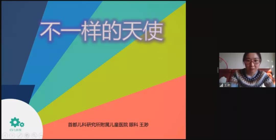 全国斜视与小儿眼科学术会议通知,北京同仁儿童眼科斜视专家