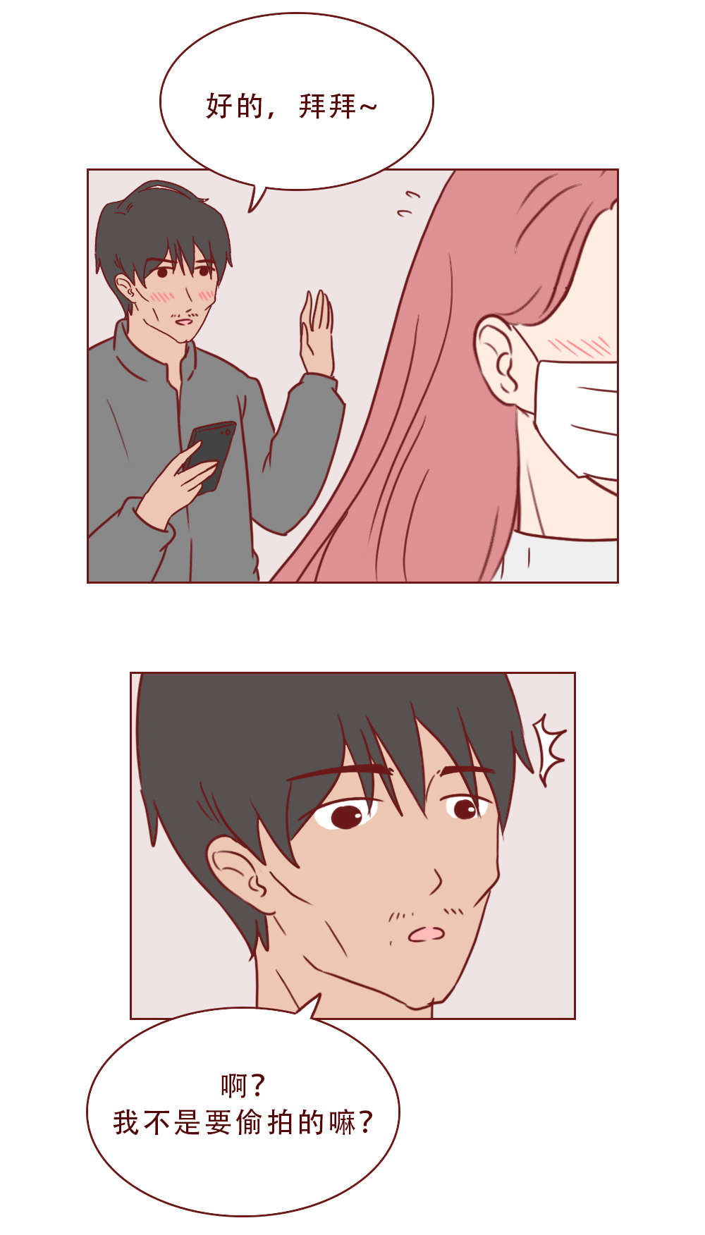 人性漫画：*拍偷**带来的可怕下场