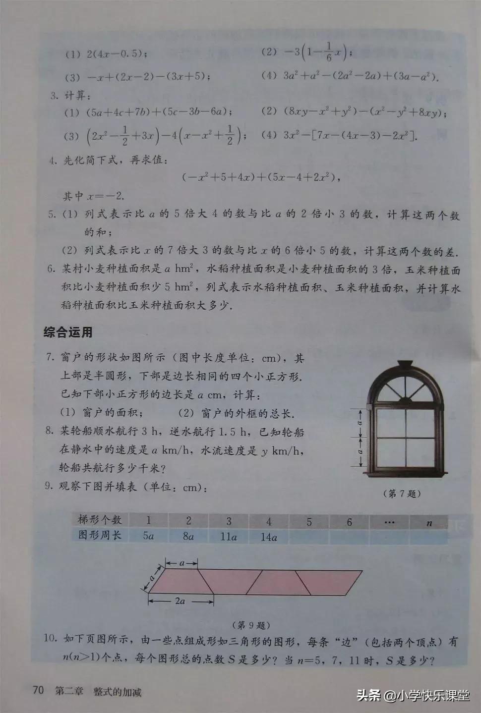 2020人教版7年级数学电子教材,2012人教版七年级数学电子课本