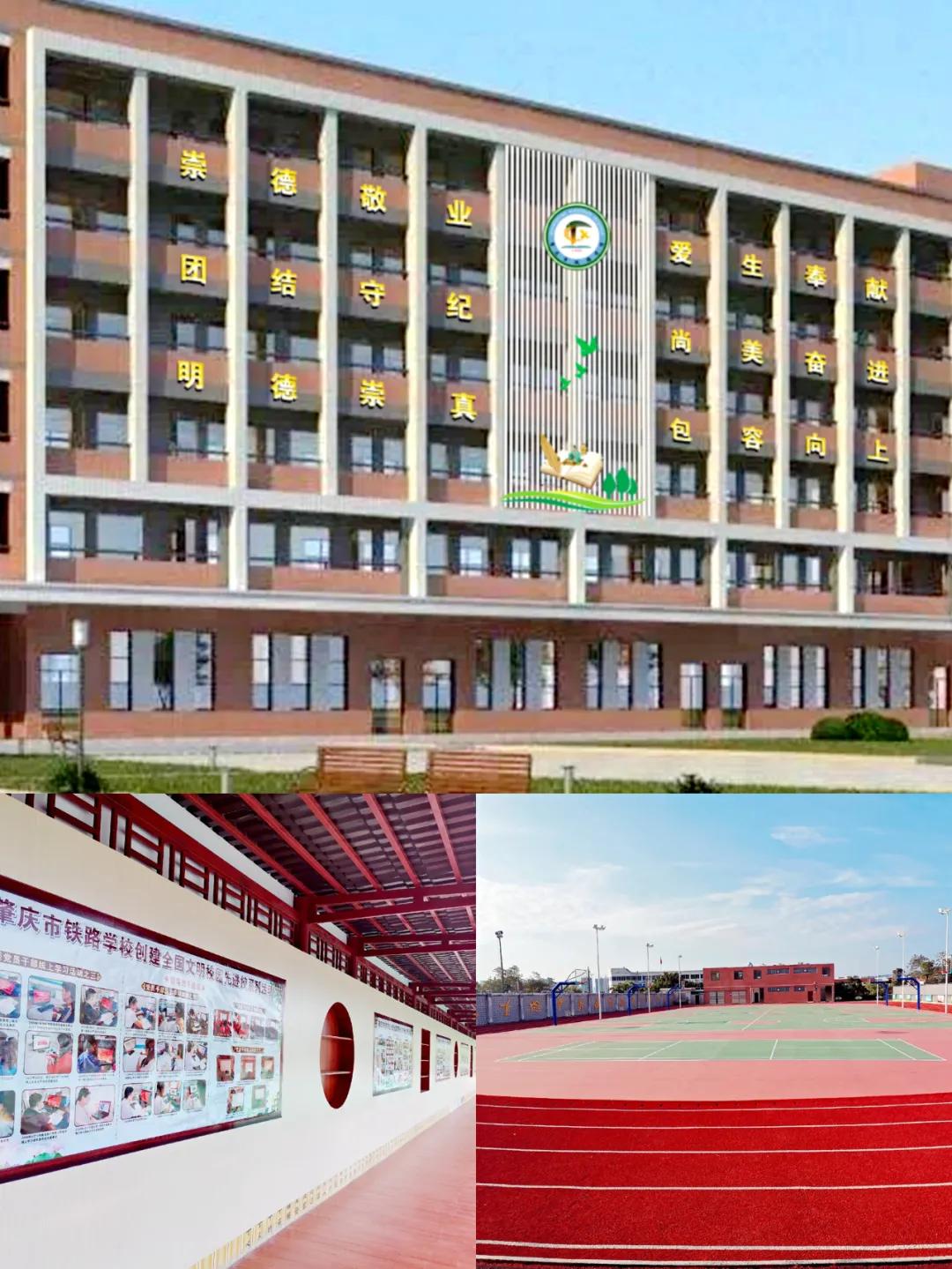 端州有几所中学,肇庆端州十大最好的小学