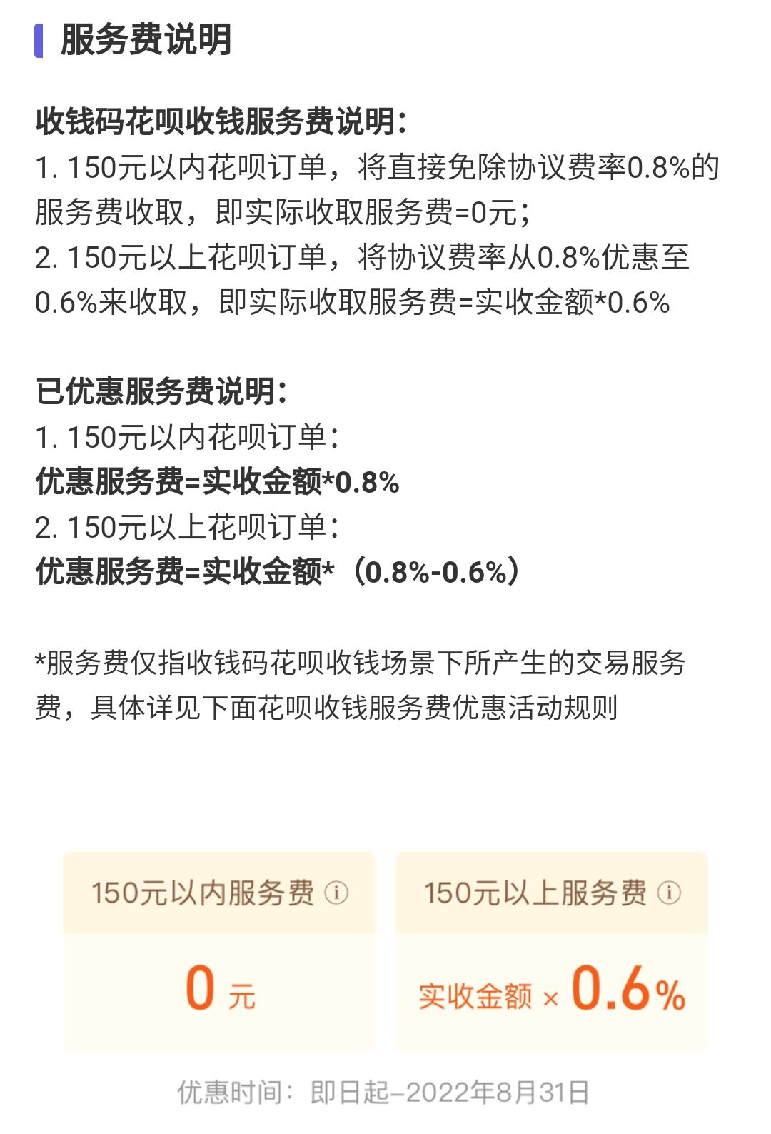 京东白条和支付宝花呗有什么区别,花呗微粒贷京东白条哪个划算
