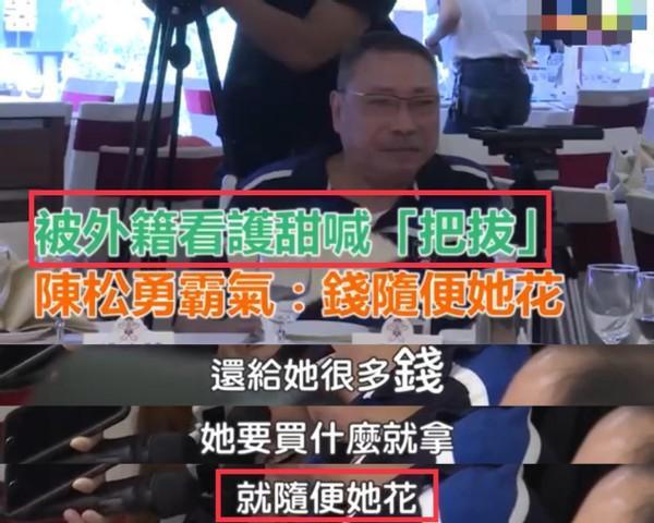 陈松勇的财产都给了保姆吗,陈松勇遗产留给女儿