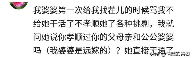 遇到不讲理婆婆如何回怼,婆婆蛮横不讲理该怼回去吗