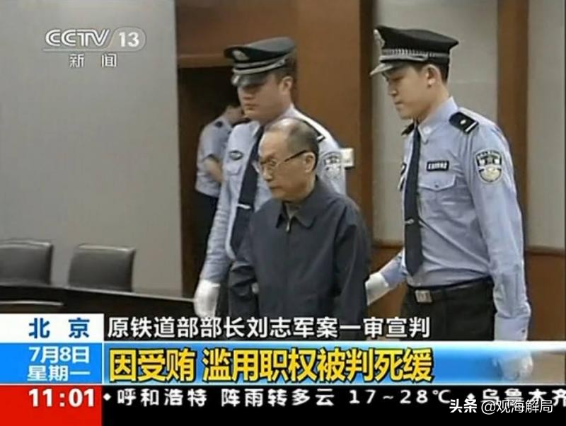 受贿近2亿的厅官减刑被驳回,江苏贪腐从轻判决