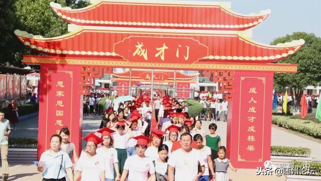 曾都一中领导班子,曾都一中发展史