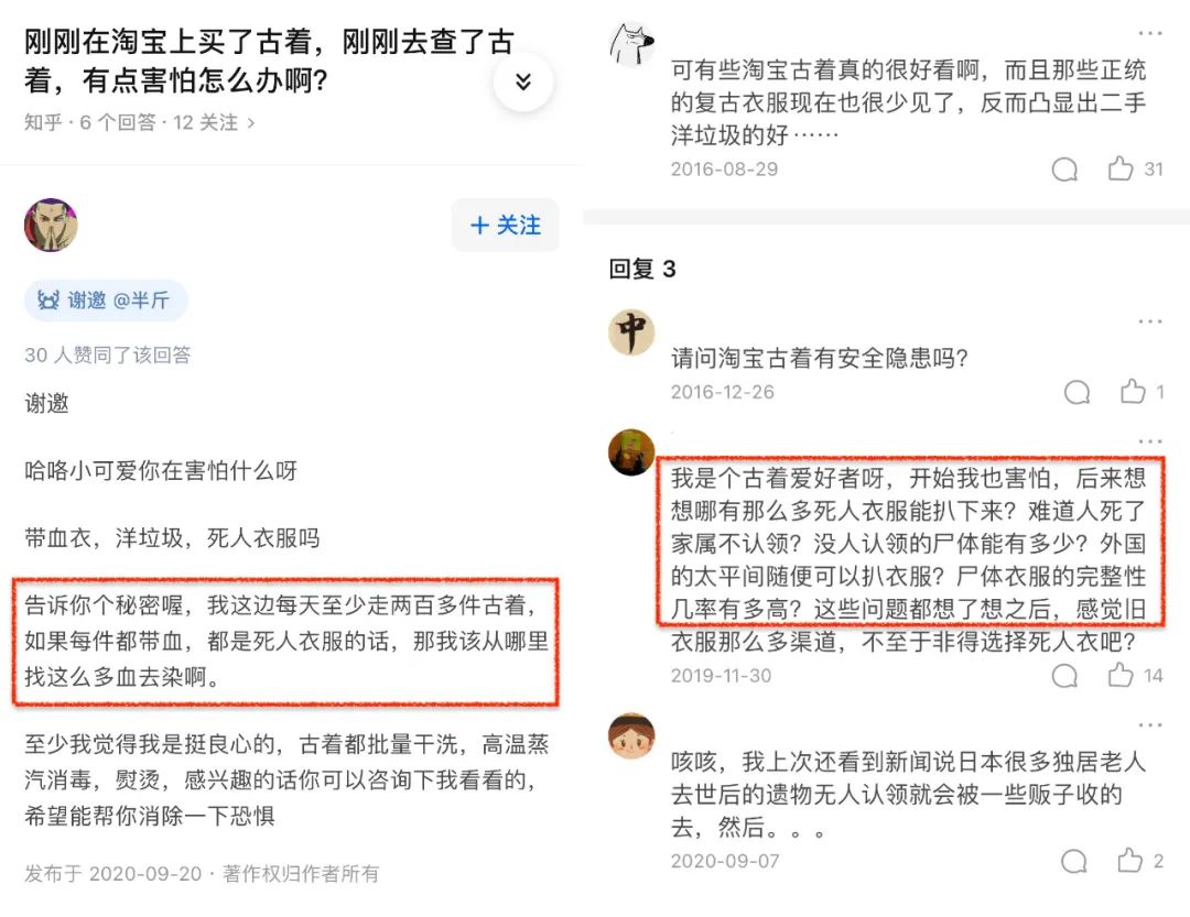 人体细胞、死人衣物……这些*私品走**背后，到底藏着什么“妖术”？