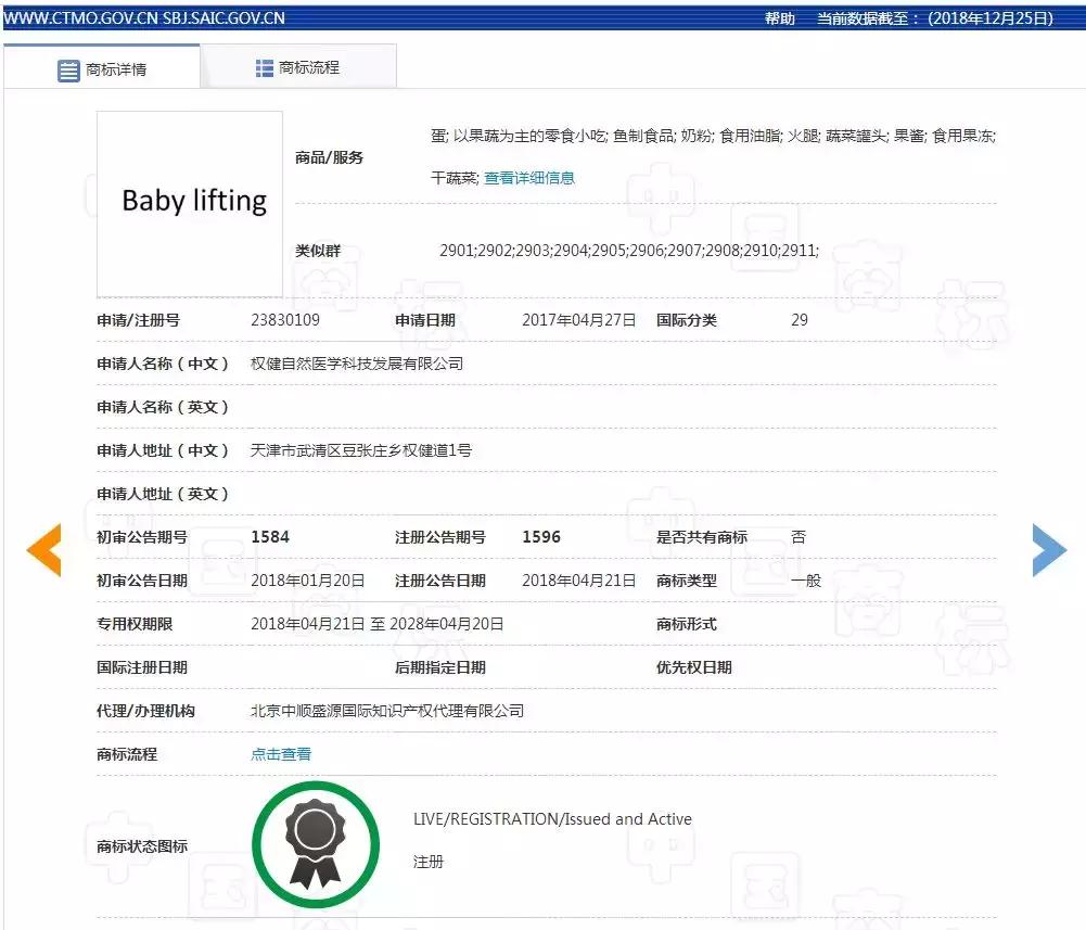 深处的漩涡,权健注册商标图片