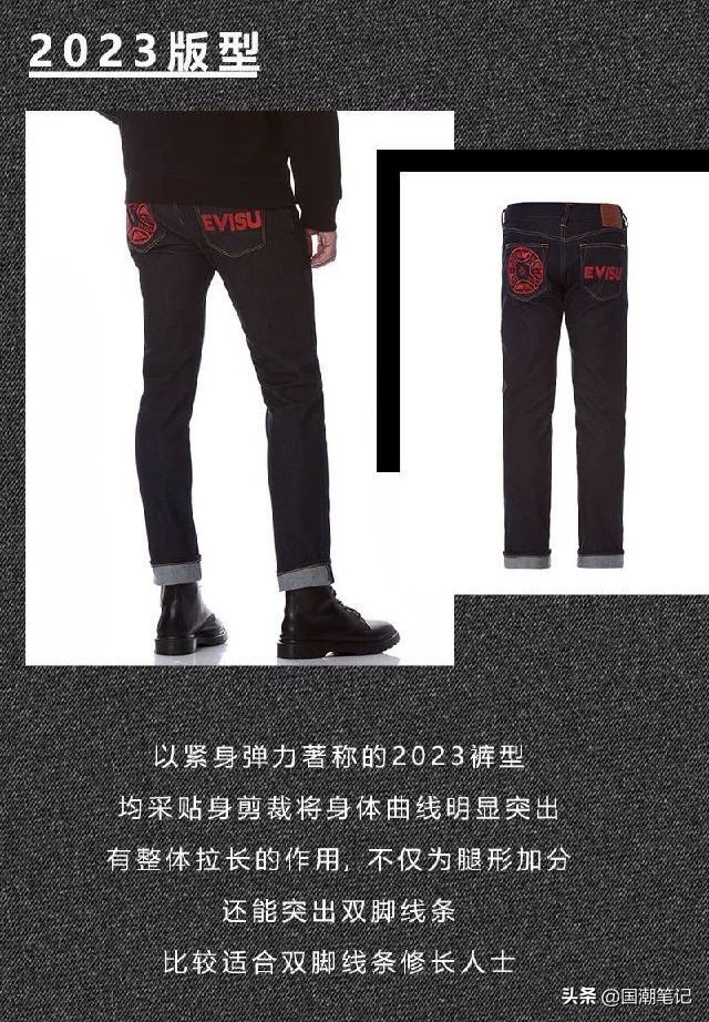 「日潮精讲」不该被过分贬低的EVISU