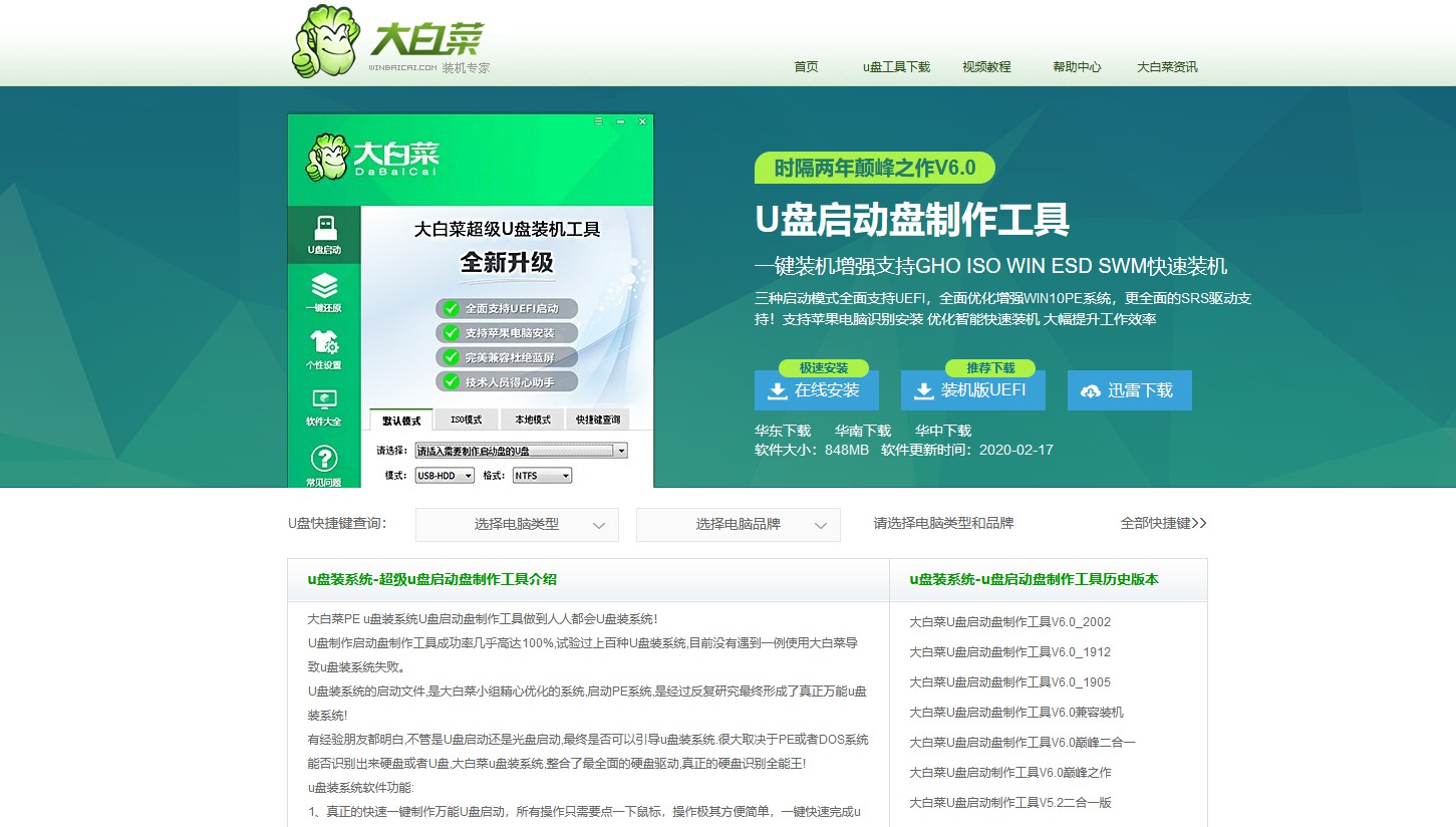 怎么拿u盘做个pe工具,u盘通用pe工具怎么修改