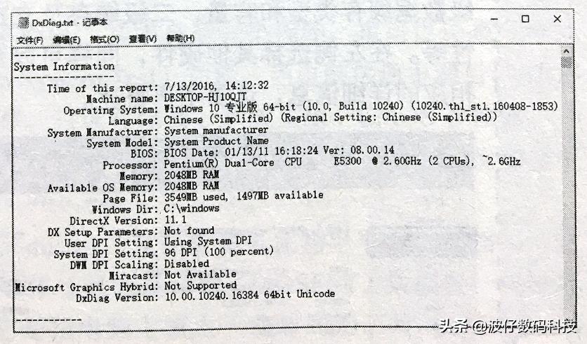 win11怎么查看电脑的硬件配置,电脑的硬件用什么软件查看