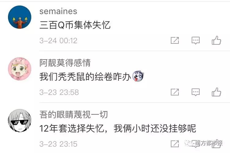 全网吓出一身冷汗!王者荣耀/英雄联盟/全民K歌/QQ空间突然崩了