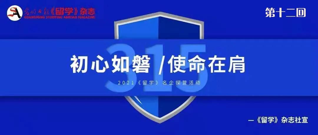 2021留学名企探营斯芬克,成都嘉华少城教育咨询有限公司