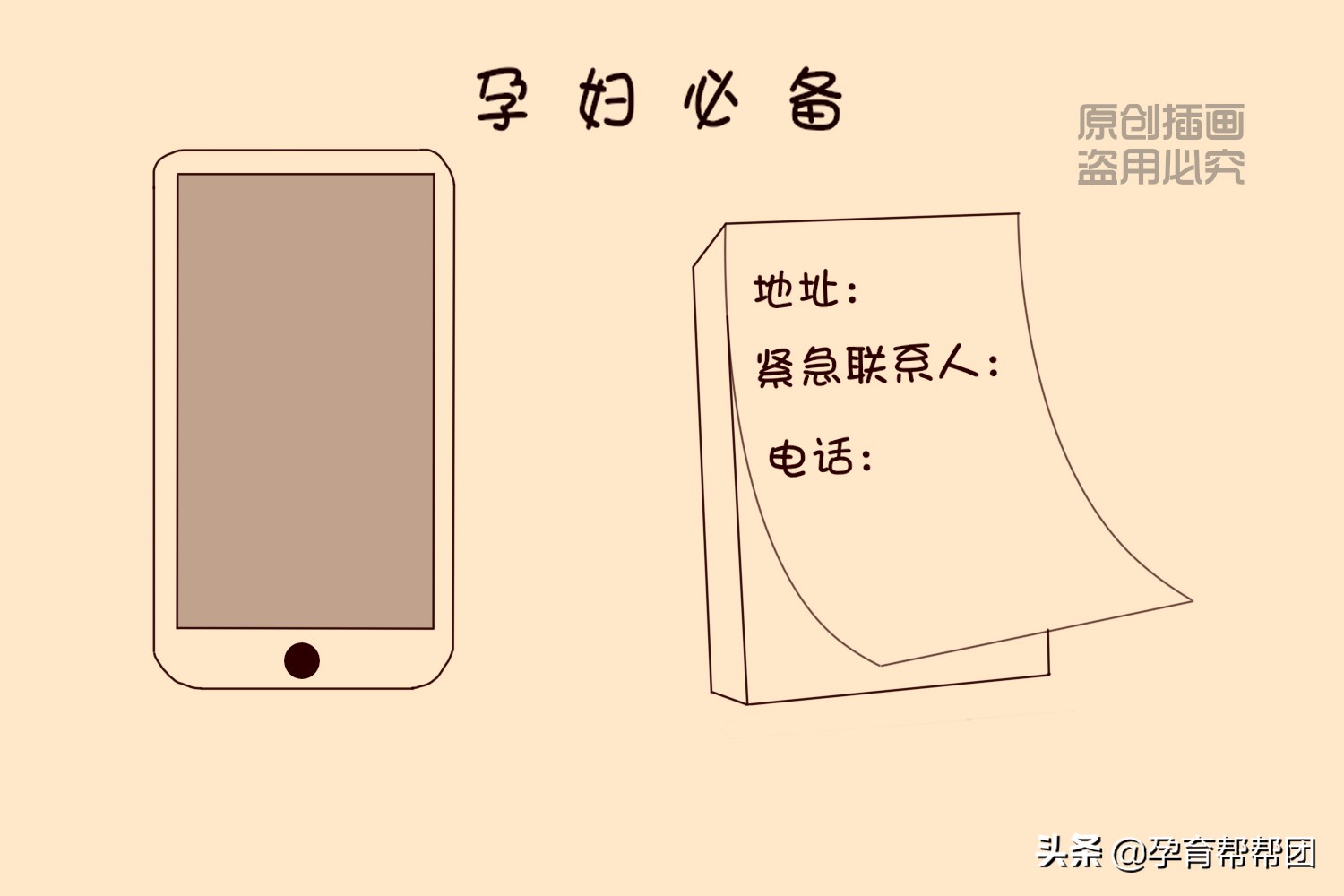 怀孕9个月的时候，准妈妈要做好以下2个准备，以预防突然的临盆