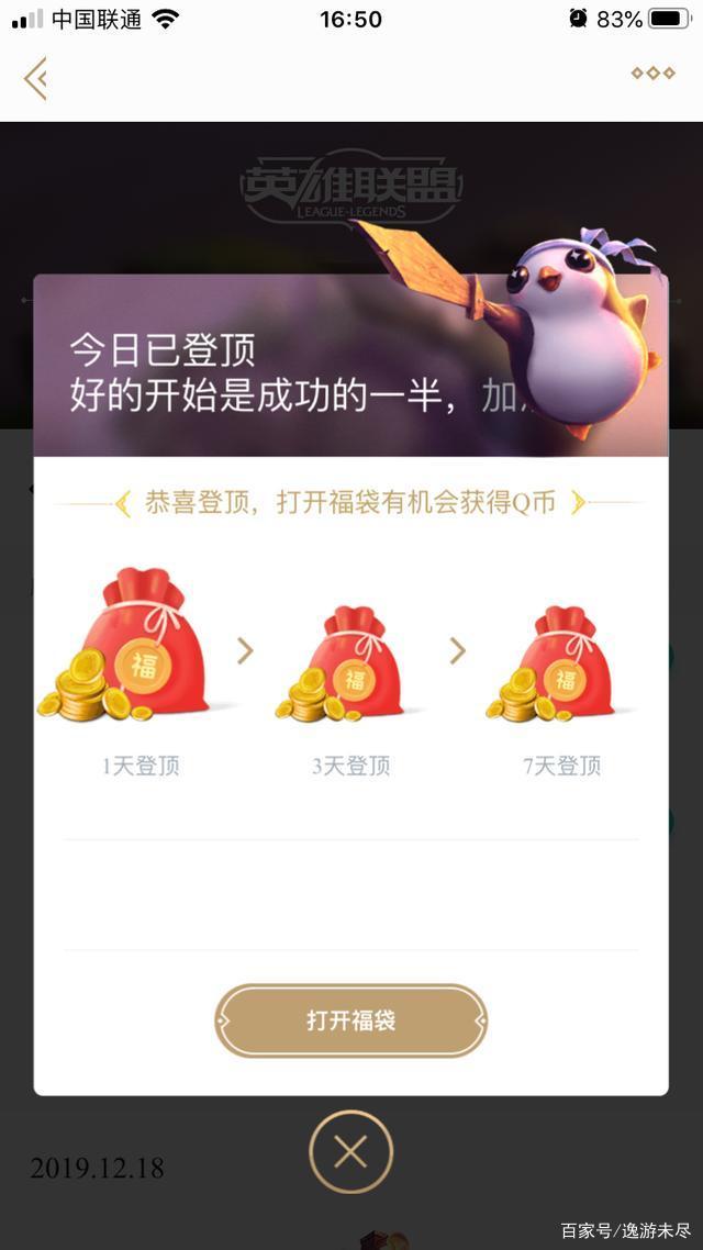 LOL玩家到账神秘Q币？很可能是因为你在云顶下棋的无心之举