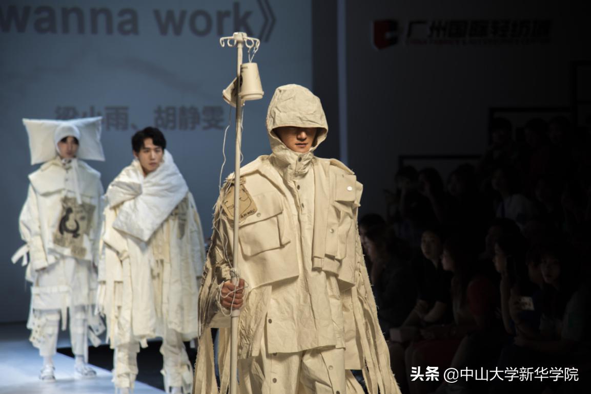 服装设计学院毕业作品发布会,广州新华学院服装设计毕业展