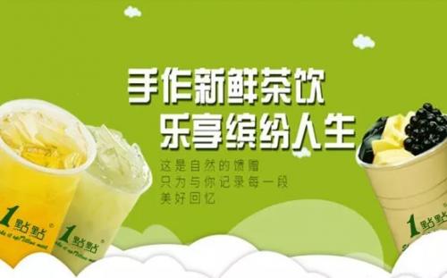 垚燚1點點奶茶店开张开业,俊男美女争相光顾