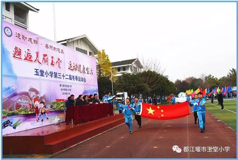 四川省都江堰市玉堂小学,都江堰市玉堂小学四年级1班