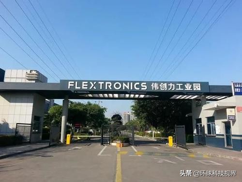 代工厂华为伟创力,华为要搬离珠海伟创力了吗
