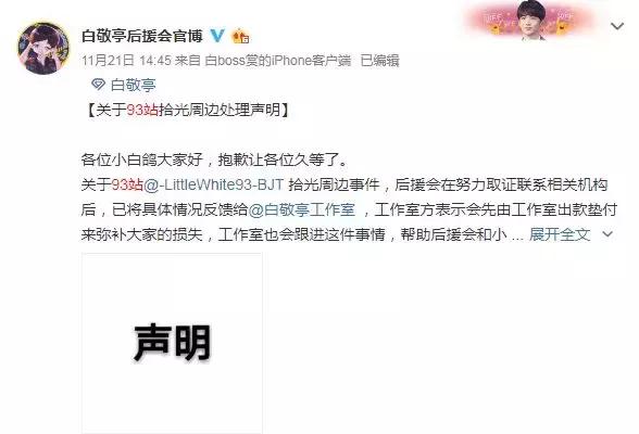 “真”风险，“假”透明，那些年粉丝被应援会割走的韭菜有多少？