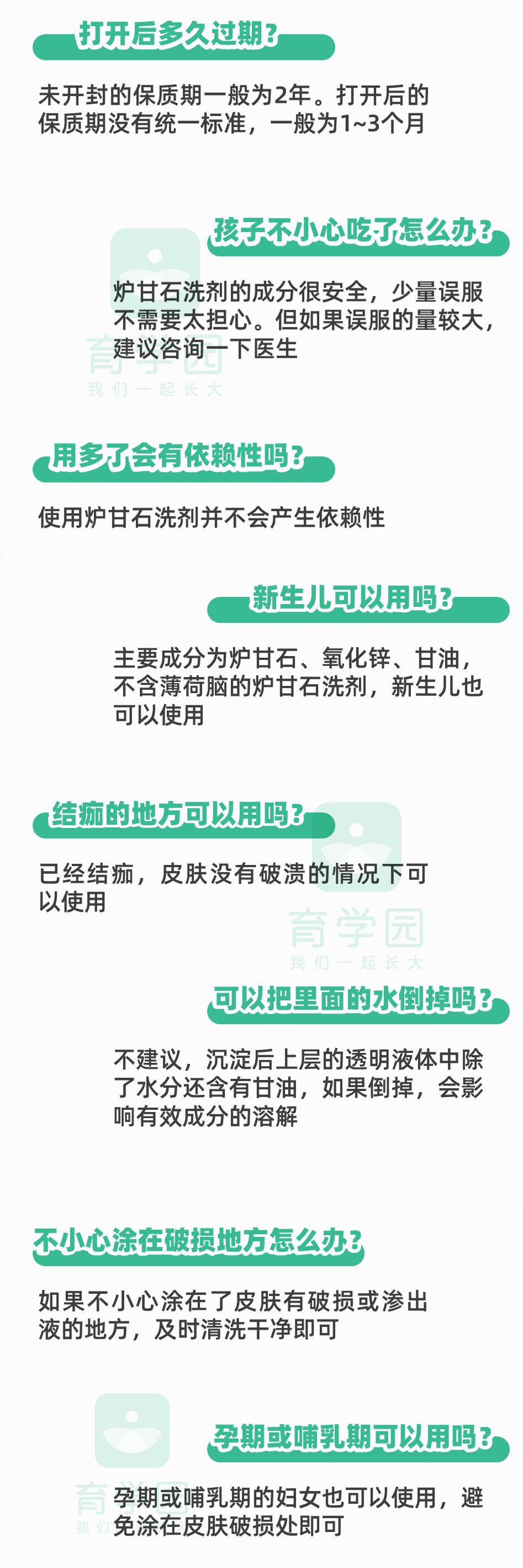 炉甘石不可以涂哪里,炉甘石不能配伍中药