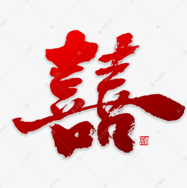 红双喜意义是什么,红双喜名字的由来