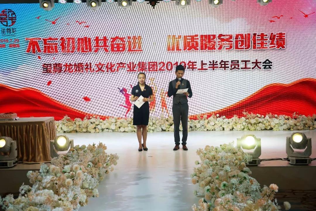 不忘初心共创佳绩,不忘初心再出发砥砺奋进新征程