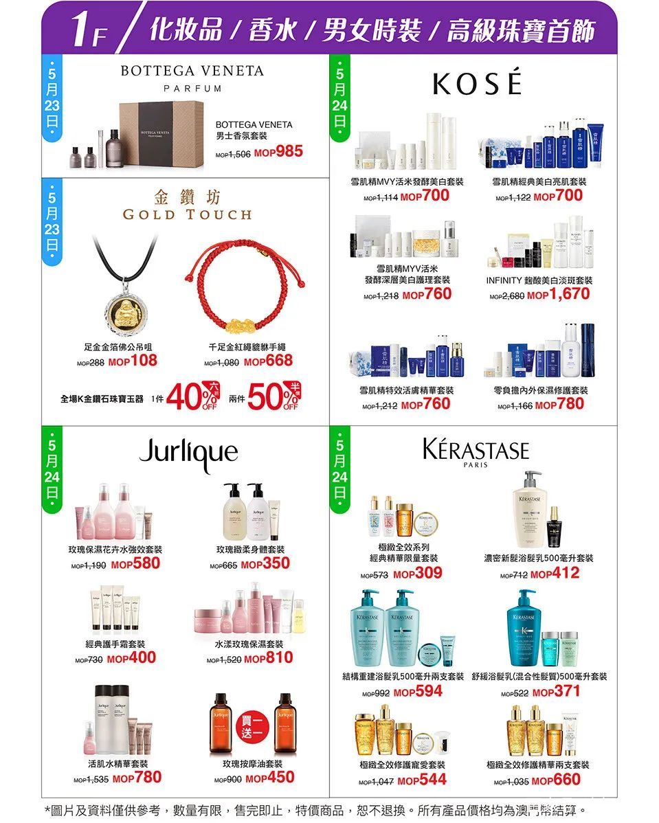 澳门新八佰伴春节优惠吗,新八佰伴什么时候优惠活动